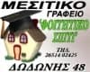 φοιτητικό σπίτι ιωαννινα